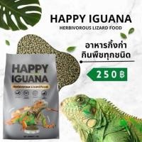 ราคา Happy Iguana Herbivorous Lizard Food 1kg. อาหารกิ้งก่าอีกัวน่า สัตว์กินพืช (24644415256)