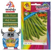 ราคา ขายปลีก เมล็ดพันธุ์ ผัก *แพ็ค5ซอง*ตราม้ารุ้ง Z097 ถั่วแขก เมล็ดพันธุ์ เมล็ดผัก ผักซอง ม้ารุ้ง ผักสวนครัว (48500625027)