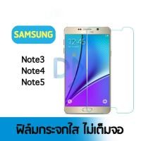 ราคา ไอโฟน 6sฟิล์มกระจกนิรภัยแบบใส Samsung Note4 Note5 Tempered Glass 9H (ไม่เต็มจอ) (9524279427)