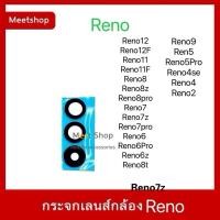ราคา กระจกเลนส์กล้องหลังOPPOReno11F Reno12Reno4Reno4seReno4ProReno5 5fReno5Pro5pro+Reno6 Reno6ProReno7 7proReno8Reno8proReno9 (27426269643)
