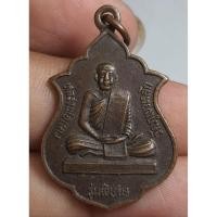 ราคา พระเหรียญนั่งเต็มองค์หลวงพ่อแดงวัดภูเขาหลักที่รุ่นพิเศษ (56404449432)