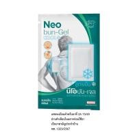 ราคา [สินค้าส่งด่วน] นีโอบัน-เจล สูตรเย็น มินิ 2 ชิ้น NEOBUN-GEL COOL MINI 2 PCS. (44431622788)