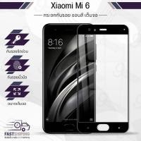 ราคา 9Gadget - กระจกเต็มจอ Xiaomi Mi 6 ฟิล์มกระจกกันรอย ฟิล์มกระจกนิรภัย ฟิล์มกระจก ฟิล์มกันรอย กาวเต็มจอ กระจก (2216922560)