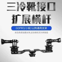 ราคา สามหัวรองเท้าร้อนขยายวงเล็บสองรองเท้าเย็นปากGimbal Extensionโลหะกรงกระต่ายGoproกล้องยิงอุปกรณ์เสริมCreative Multi-Function Mountainสุนัขกีฬากล้องบันทึกVide (49359154894)