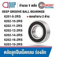 ราคา 6201-8-2RS 6202-10-2RS 6202-11-2RS 6202-12-2RS 6202-14-2RS 6202-16-2RS 6203-10-2RS ตลับลูกปืน เม็ดกลม ฝายาง 2 ด้าน (27705889427)