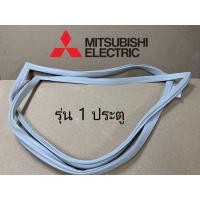 ราคา ขอบยางตู้เย็น Mitsubishi รุ่น 1 ประตู MR-14/17/18/S49/497 ยางขอบประตูตู้เย็น ขอบยางประตูอบยางตู้เย็น Mitsubishi รุ่น 1 ป (2771072739)