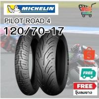 ราคา Michelin pilot road 4 ปี 2022 : 120/70-17 (53107104056)