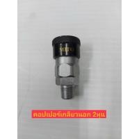 ราคา Mito คอปเปอร์ลมหัวดำ รุ่น SM-20 (3659909249)