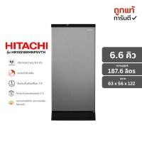 ราคา HITACHI ตู้เย็น 1 ประตู รุ่น HR1S5188MN 6.6 คิว สีเงิน / ฟ้า / เขียว (44804921511)