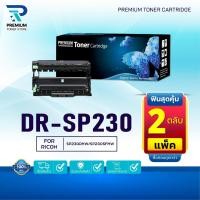 ราคา (PACK2) ตลับดรัม DR230 SP230 Drum For Ricoh Aficio SP230/Ricoh Aficio SP230DNW/Ricoh Aficio SP230FNW (24226954340)