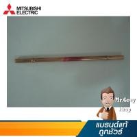 ราคา MITSUBISHI CAPILLARY TUBE รุ่น E12527936 (705) (4716320912)