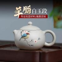 ราคา Yixing ของแท้ Zisha กาน้ําชาแร่ดิบหยกขาว Duan Bird สนุก Xishi กาน้ําชาในครัวเรือนกาน้ําชา High-End ชุดชากาน้ําชา (56811644449)