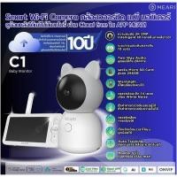 ราคา Meari รุ่น C1 Smart Baby Monitor Camera Meari กล้องวงจรปิด Smart Baby Monitor Camera ความคมชัด 3MP ประกัน 2 ปี (41506402424)