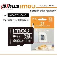 ราคา Memory Card เมมโมรี่การ์ด64 GB ดูบันทึกย้อนหลังได้ 14 วัน (25921722815)