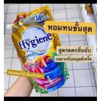 ราคา ❤️ไฮยีนHygiene Expert Care (27919846230)
