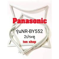 ราคา ขอบยางตู้เย็น Panasonic 2ประตู รุ่นNR-BY552 (14560556570)