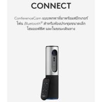 ราคา ConferenceCam Connect แบบพกพาที่มาพร้อมสปีกเกอร์โฟน Bluetooth (11992011121)