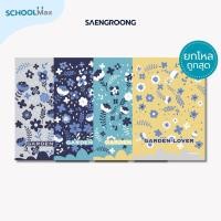 ราคา [ยกโหล] Saengroong สมุดแฟนซี สมุดปกอ่อน รุ่น Garden loverจำนวน 80 แผ่น (57008372135)
