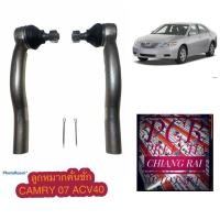ราคา FE 3753 ลูกหมากคันชัก ลูกหมากคันชักสั้น ลูกหมากปลายแร็ค camry 07-10 แคมรี่ 07-10 อย่างดี ตรงรุ่น OEM ราคาต่อคู่ (8064918753)