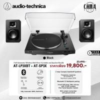 ราคา เครื่องเล่นแผ่นเสียง Audio Technica AT-LP3XBT + ลำโพง Audio Technica AT-SP3X Black (New) (51154054139)