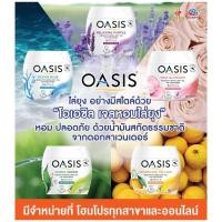 ราคา โอเอซิส เจลหอมปรับอากาศ สูตรไล่ยุง 180 กรัม OASIS MOSQUITO REPELLENT GEL PINK BLOSSOM 180g (19279424720)