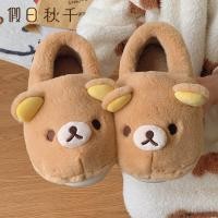 ราคา [ขายร้อนรองเท้าแตะ] ผู้มีอิทธิพล น่ารัก Rilakkuma รองเท้าแตะผ้าฝ้ายผู้หญิงฤดูหนาวสวมใส่กลางแจ้งผู้ชายผู้หญิงคู่ Anti-slip บ้านในร่ม Warm (58011390889)
