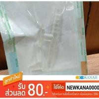 ราคา FingerTip Control Suction ตัวควบคุมสายดูดเสมหะ (2304976938)
