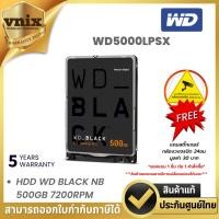 ราคา WD5000LPSX WD HDD BLACK NB 500GB 7200RPM By Vnix Group (25070934785)