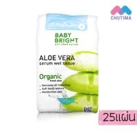 ราคา (ขายส่ง ฿18) ทิชชูเช็ดหน้า เบบี้ ไบร์ท ทิชชู่เปียก Baby Bright Aloe Vera Serum Wet Tissue 25 Sheets (6902815788)