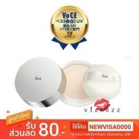 ราคา (ฉลากไทย / Live 50%) Ipsa Skincare Powder 25g อิปซ่า มาสก์บำรุงผิวสูตรแป้งอัดแข็งแบบไม่ผสมรองพื้น เนื้อบางเบา โปร่งใส (9119927849)