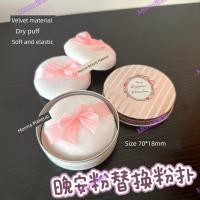 ราคา พัฟ พัฟแต่งหน้า Flocking Velvet Bowknot Night Powder Replacement Puff Round Dry Powder แป้งฝุ่น Loose Powder Puff Soft (51562108695)