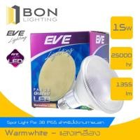 ราคา EVE หลอด LED PAR 38 ขั้ว E27 ⭐15W WarmWhite,Daylight⭐EVE Lighting *ลดล้างสต๊อก (4941725881)