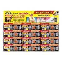 ราคา 12 ชิ้น กาวร้อน ไดโก้ สำหรับงาน DIY (53411074086)