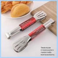 ราคา JiaRui ที่คีบอาหาร ที่คีบเนื้อ ที่คีบขนมปัง ที่คีบเนื้อ BBQ ที่คีบสแตนเลส สแตนเลสหนา ปากแบน 7/9 นิ้ว (48959069007)