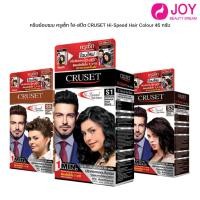 ราคา (พร้อมส่ง) ครีมย้อมผม ครูเซ็ท ไฮ-สปีด CRUSET Hi-Speed Hair Colour 45 กรัม (51211845974)