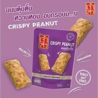 ราคา ตุ๊บตั๊บเจ้าสัว 105 กรัม (41927393451)