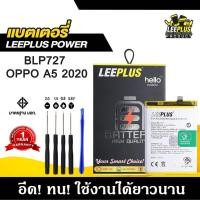 ราคา แบตเตอรี่ OPPO A5 2020 / A9 2020 BLP727 รับประกัน1ปี แถมชุดไขควง (28837268960)