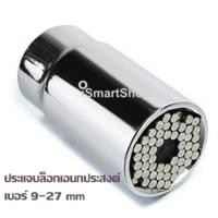 ราคา Gator grip ประแจบล็อกเอนกประสงค์ (Yiwu Dongzhe)(m) (469386589)