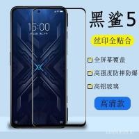 ราคา เหมาะสําหรับ Black Shark 5/4 เกมโทรศัพท์ฟิล์มสําหรับเล่นเกม Frosted Anti-Fingerprint Black Shark 5 เต็มหน้าจอ Tempered Fil (45758099032)