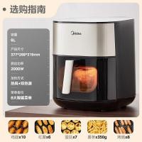 ราคา หม้อทอดไร้น้ำมัน Midea ไม่ต้องพลิกอาหาร แหล่งความร้อนคู่ เตาอบอัตโนมัติเต็มรูปแบบสำหรับใช้ในครัวเรือน ความจุ 6 ลิตร รุ่น MF-KZC6054 (53809333977)