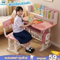 ราคา โต๊ะเขียนหนังสือเด็ก โต๊ะเรียนเด็กปรับระดับ โต๊ะเรียน โต๊ะเขียนหนังสือมัลติฟังก์ชั่ ใช้วัสดุคุณภาพดี (51150278931)