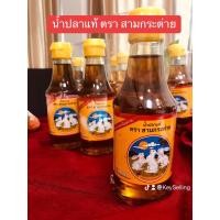 ราคา น้ำปลาแท้ ตรา สามกระต่าย 1 ขวด 200ml ราคาถูก (8311789485)
