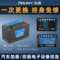 ราคา แบตเตอรี่ HONGYI 12V LiFePO4/AGM 60Ah 70Ah สำหรับระบบ Start-Stop รถยนต์นั่งขนาดเล็ก แบตเตอรี่คุณภาพสูง (50553038767)