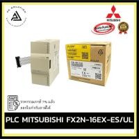 ราคา MITSUBISHI FX2N-16EX-ES/UL PLC อุกรณ์ไฟฟ้าบ้านและโรงงาน (11935598850)