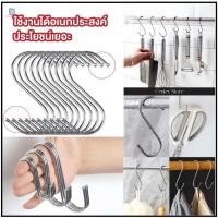 ราคา ตะขอรูปตัว S 10 ชิ้นสแตนเลสสากล 11 ซม. ตะขอรูปตัว S (44018821519)