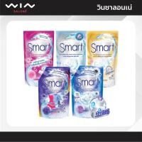 ราคา Smart สมาร์ท น้ำยาซักผ้า สูตรเข้มข้น ขนาด 550 มล. (41680473004)