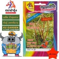 ราคา ขายปลีก เมล็ดพันธุ์ ผัก *แพ็ค10ซอง*ตราม้ารุ้ง Z093 ถั่วพุ่มม่วง เมล็ดพันธุ์ เมล็ดผัก ผักซอง ม้ารุ้ง ผักสวนครัว (49400030902)