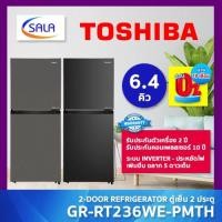 ราคา TOSHIBA ตู้เย็น ระบบ INVERTER ขนาด 6.4 คิว รุ่น GR-RT236WE-PMTH ประหยัดไฟ 5 ดาว รับประกันคอมเพรซเซอร์ 10 ปี (19619370697)
