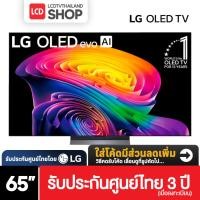 ราคา LG 65C6 ขนาด 65 นิ้ว 4K OLED Evo OLED65C6PSA C6 ปี 2026 รับประกันศูนย์ไทย (44659927032)