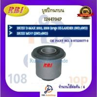 ราคา บูชปีกนก RBI สำหรับรถอีซูซุดี-แมคซ์ ISUZU D-MAX (ยกสูง HI-LANDER 2WD,4WD), มิว-7 MU-7 (23769792150)